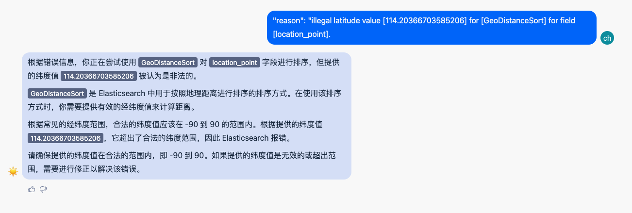 image-20231116154253945