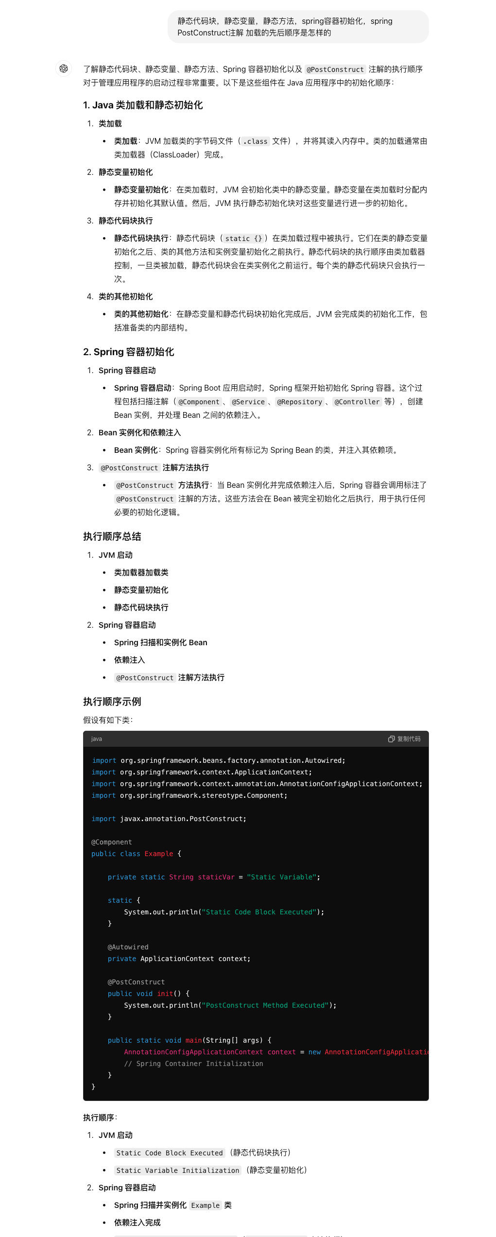 image-20240905183624974